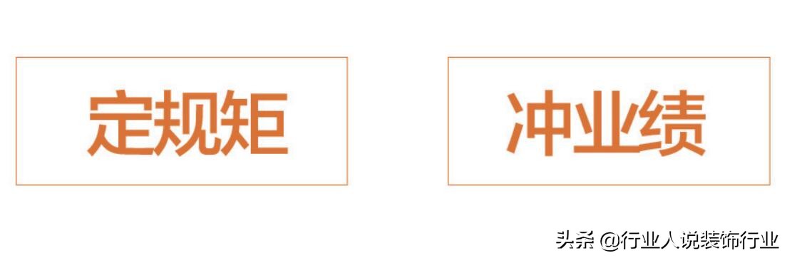 装企运营成功的秘诀是什么,装企管理运营培训