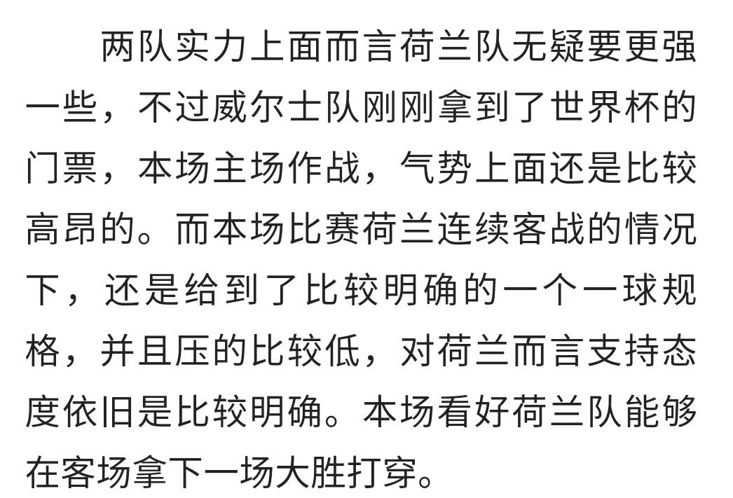 6.18竞彩推荐,6.6竞彩推荐
