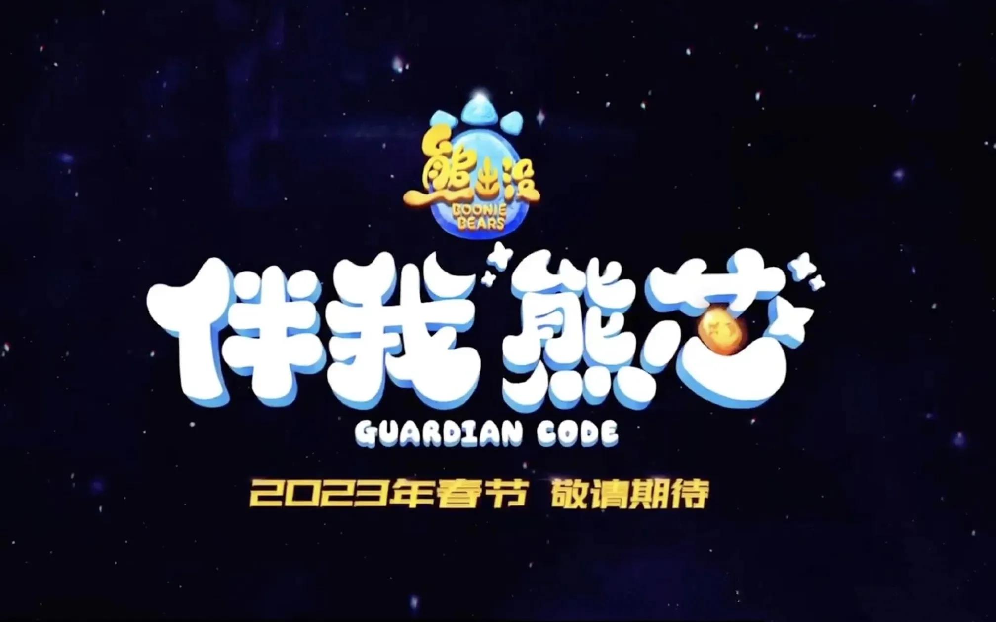 类似大鱼海棠的国漫新电影预告,可以和大鱼海棠比拼的动漫电影