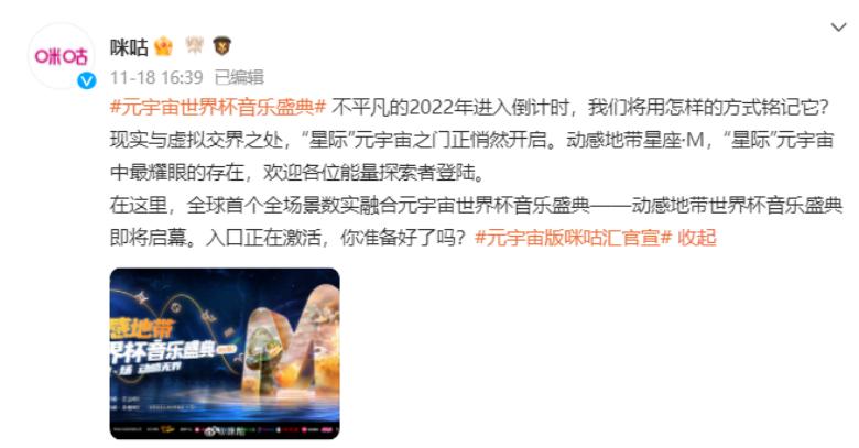 世界杯激烈开赛,元宇宙观战来袭