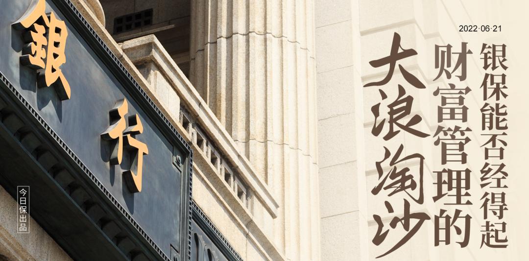 银行保险的发展和未来,银保能否扛起中国保险业的大旗