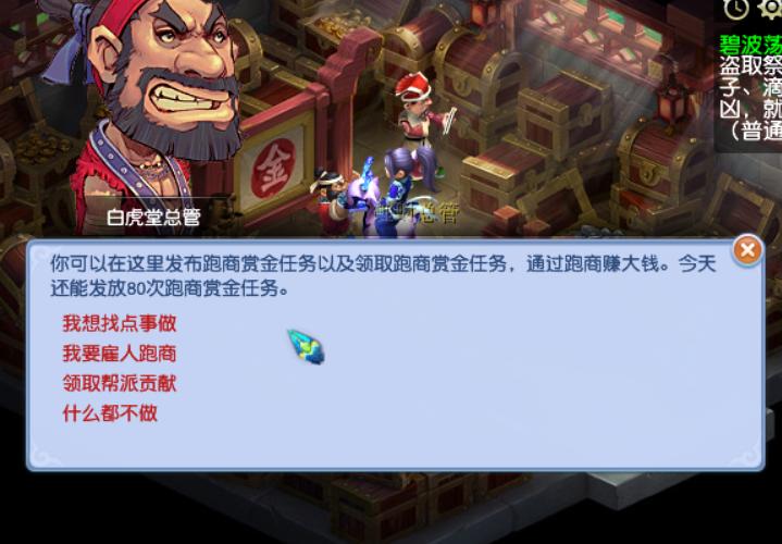 梦幻西游终极版本,梦幻西游跑商赏金任务多少钱