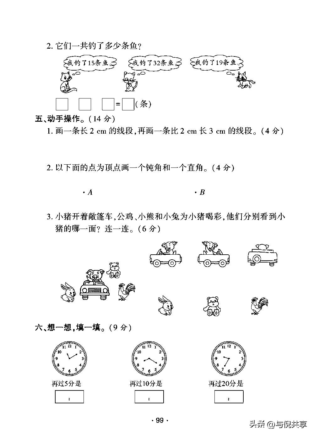 2022年二年级数学练习与测试答案,2020二年级上青岛版数学期中试卷
