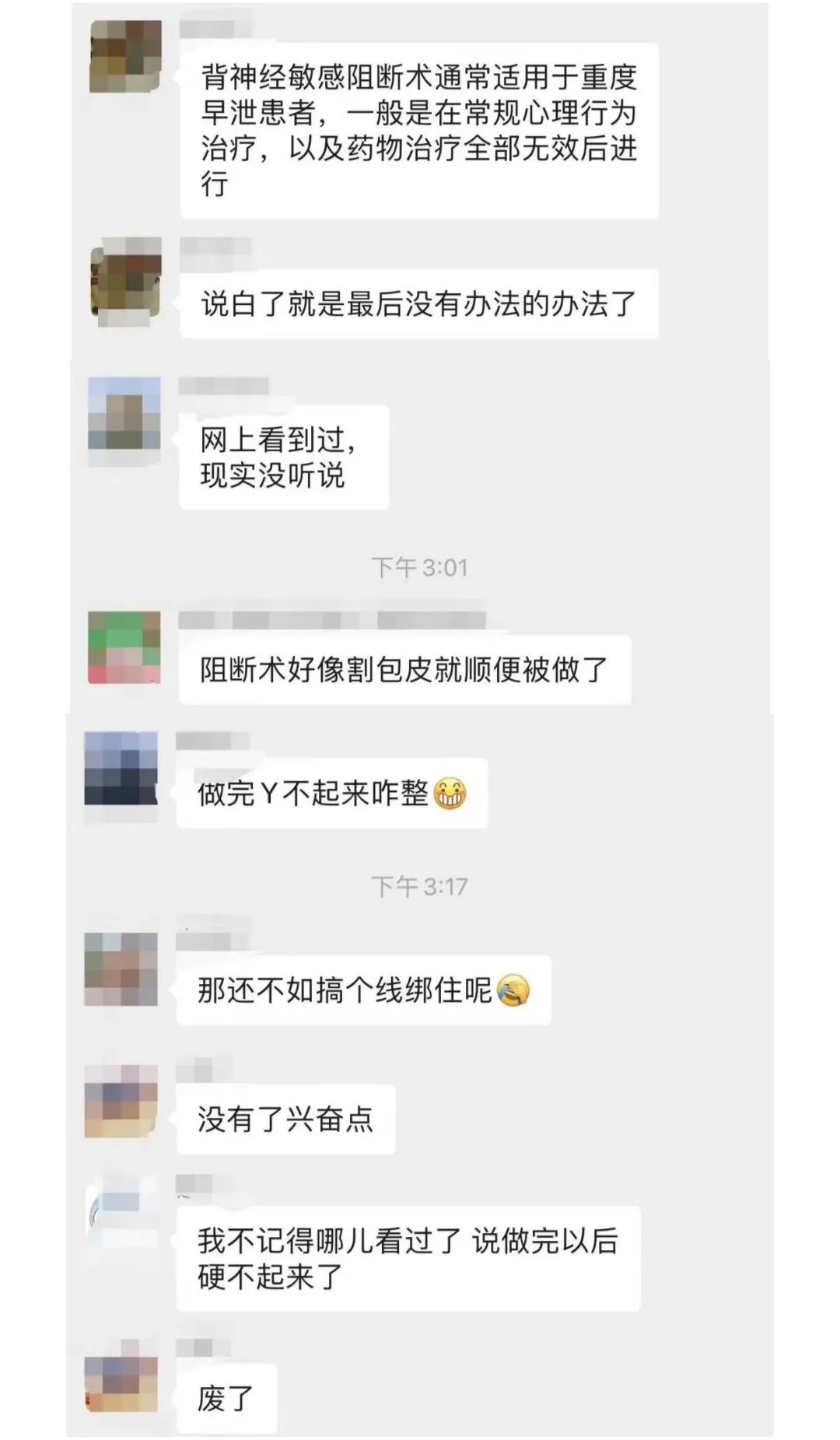 丁丁上挨一刀，就能持久啪到天亮？