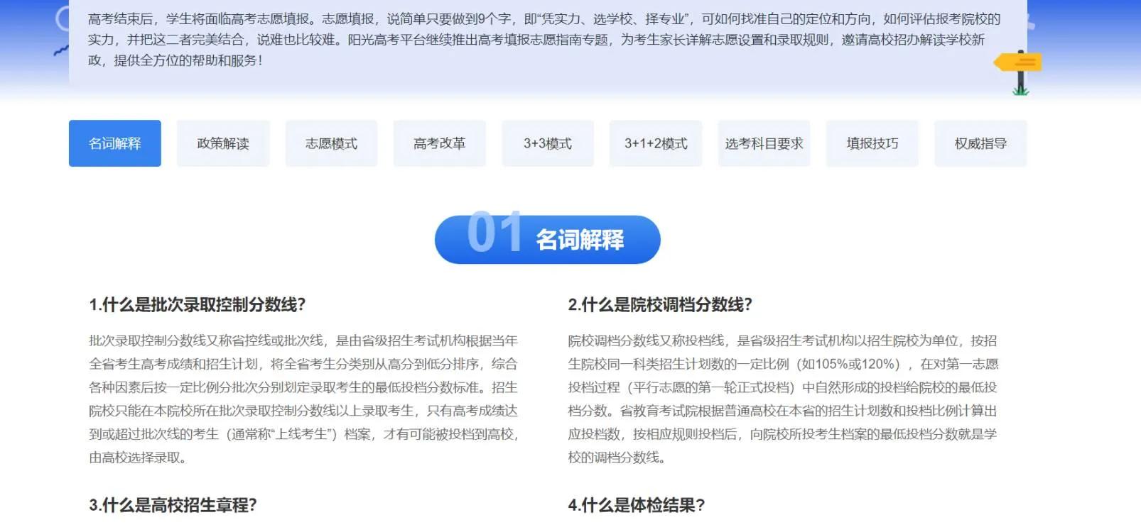 志愿填报都有什么免费参考网站,一站式搞定高考志愿填报