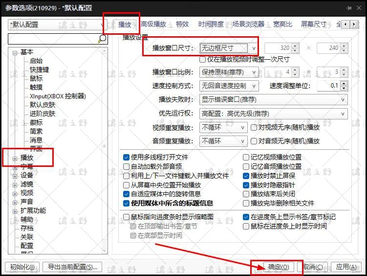 「电脑必装」神级*放播**器potplayer，到底有多好，看完你就明白了