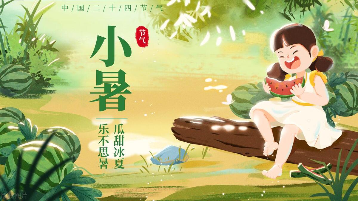 小暑碰上七七事变纪念日,七七事变纪念日大暑