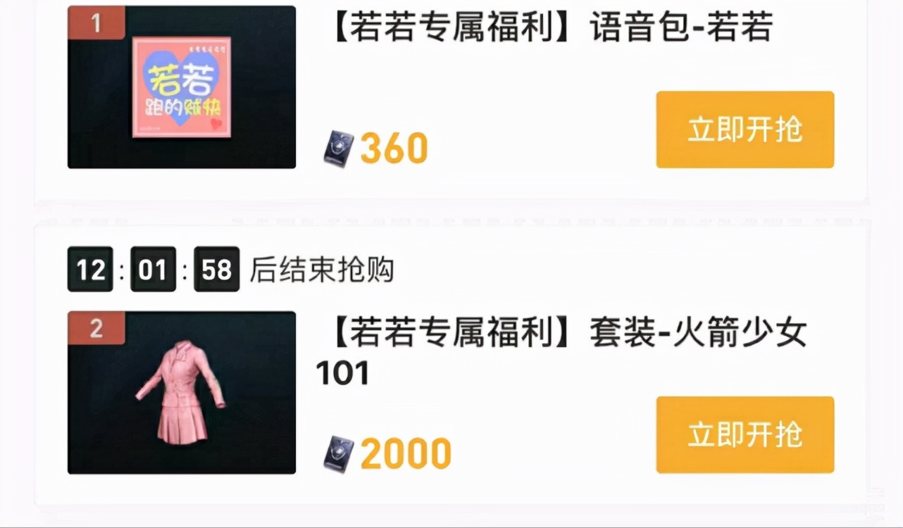 吃鸡炽羽金尊购买,吃鸡上线的新皮肤炽羽金尊