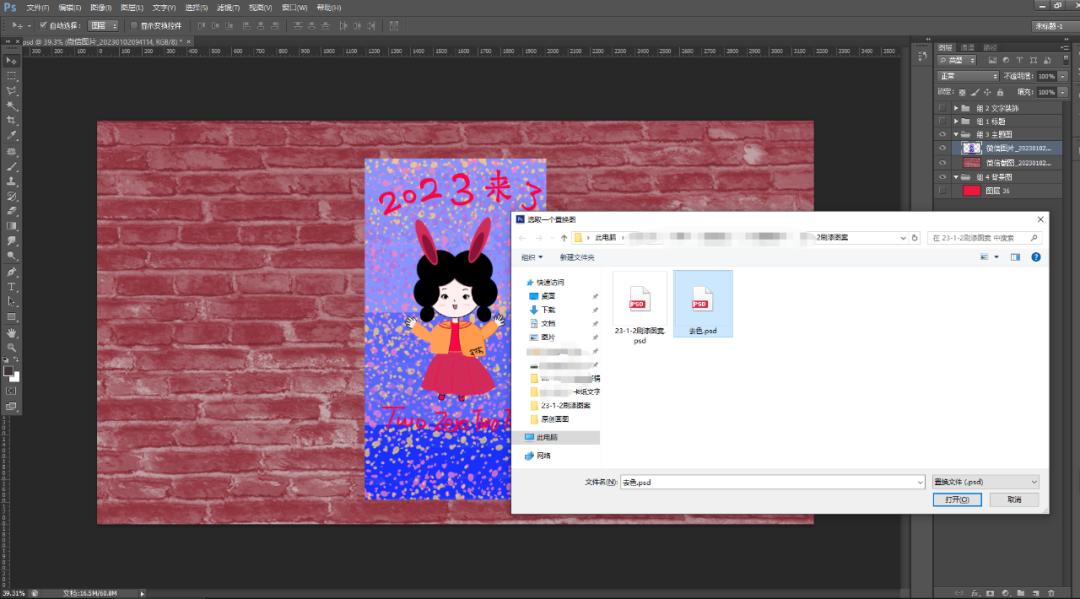 ps怎么做油漆流淌效果,ps制作刷漆效果图