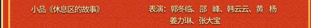 山东春晚谢娜赵丽颖,谢娜蔡少芬赵丽颖快乐大本营