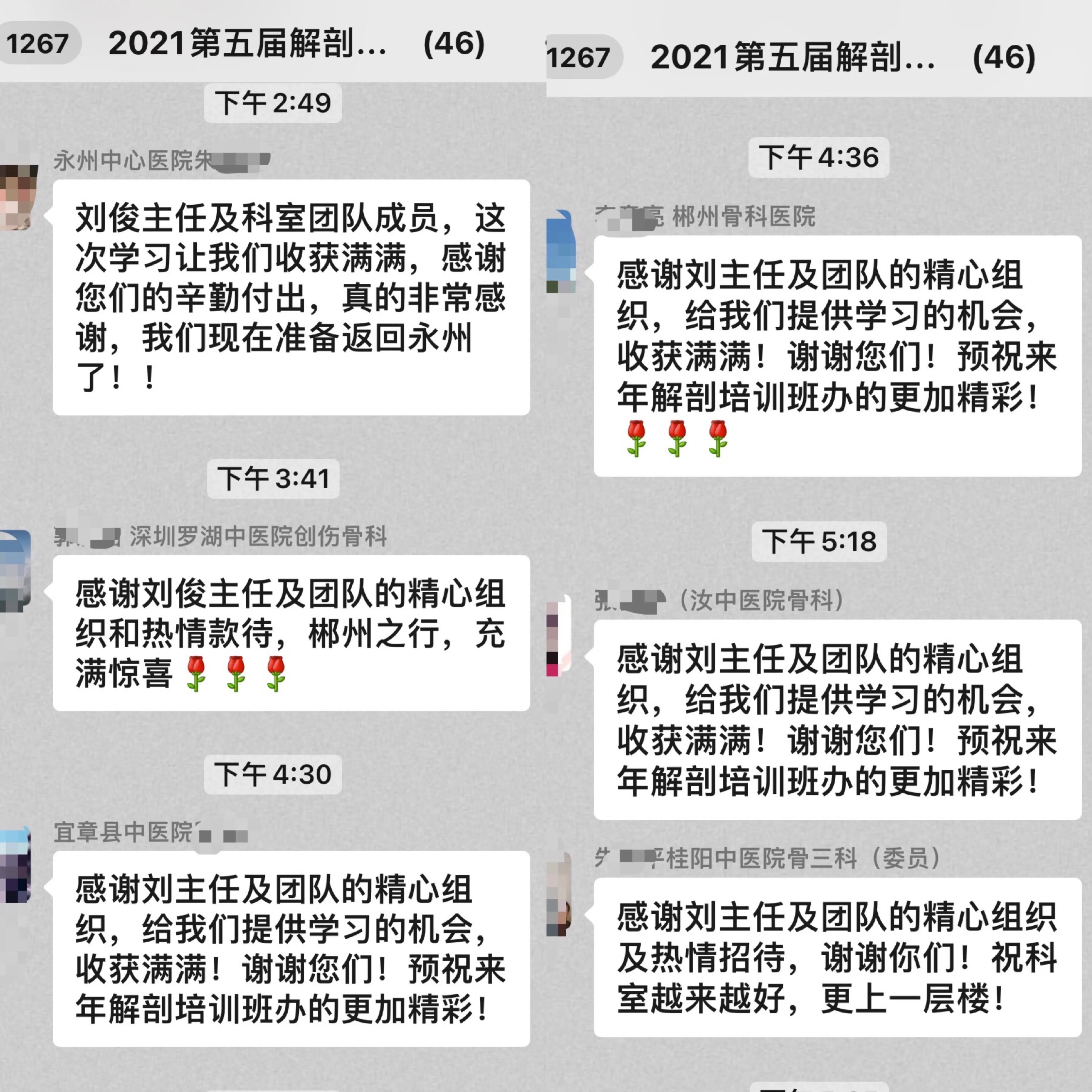 解剖学习致敬经典传承技术郴州市第一人民医院解剖培训班圆满结束