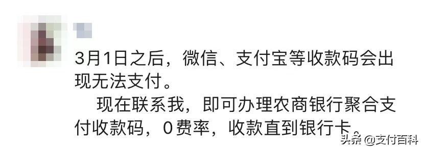 支付宝个人收款码骗局案例,支付宝收款码换码骗术