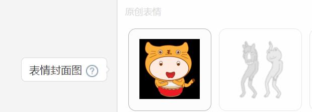 微信怎么用自己的照片制作表情包,微信表情包制作全过程