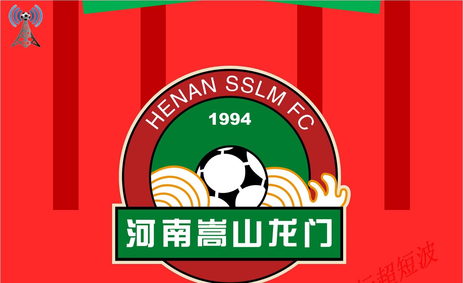 中超河南足球赛程,中超河南嵩山龙门队31轮首发