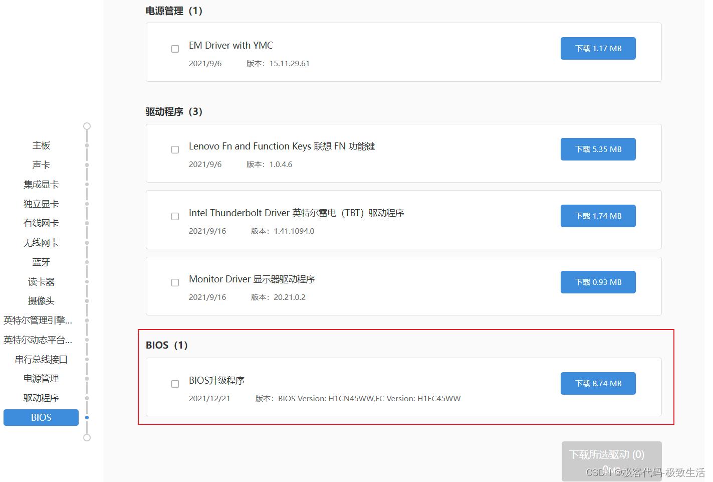 拯救者显卡崩溃,拯救者显卡混合模式