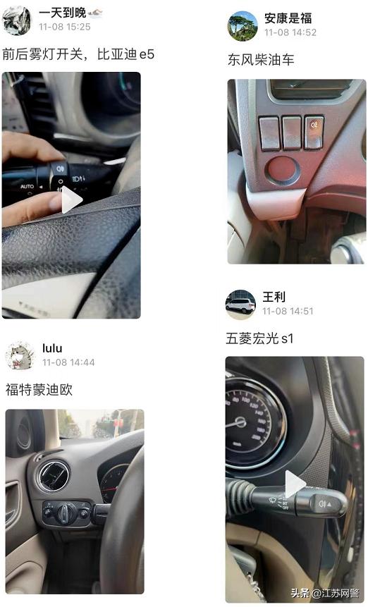 震惊！很多人居然不会！车上这个灯你会用吗？