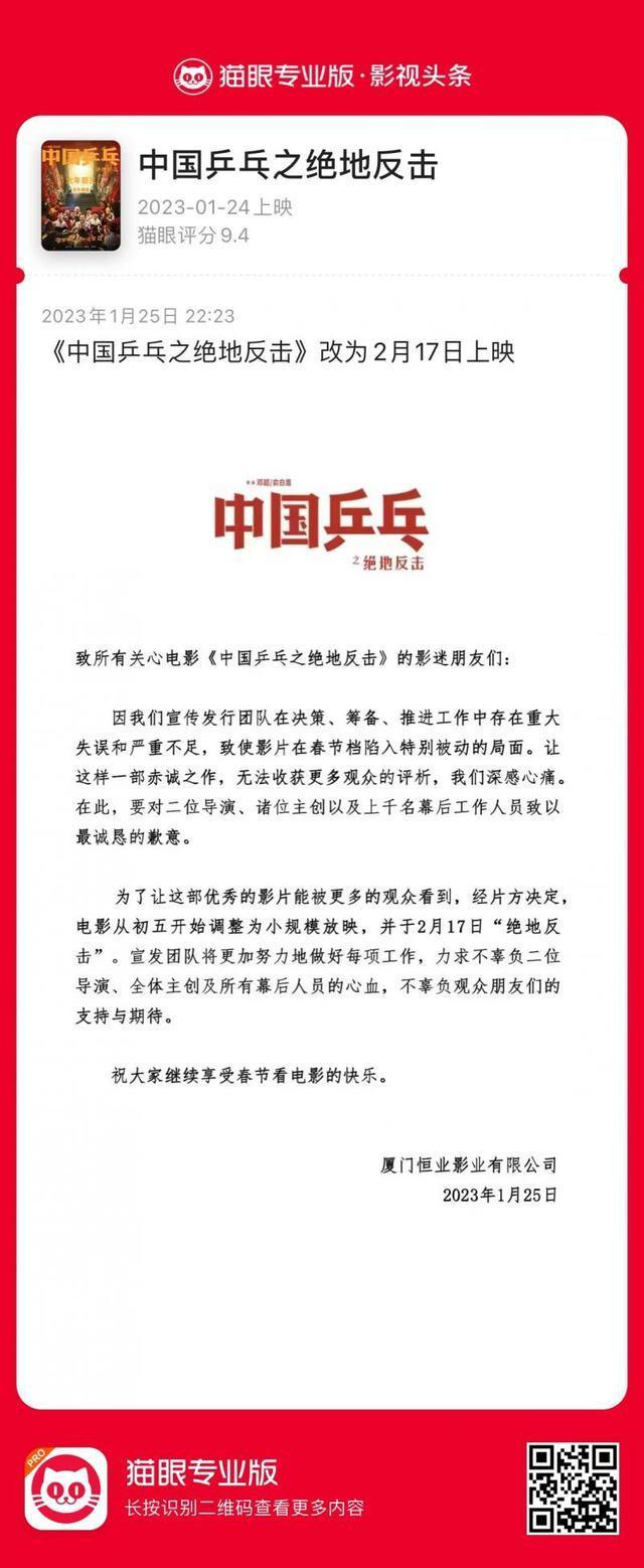 影视上的经典回眸中国乒乓,中国乒乓永不服输