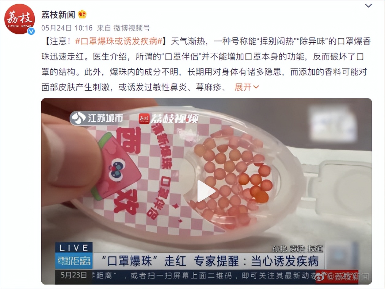 连花清瘟口罩是以岭药业产的吗,以岭连花清瘟口罩爆香