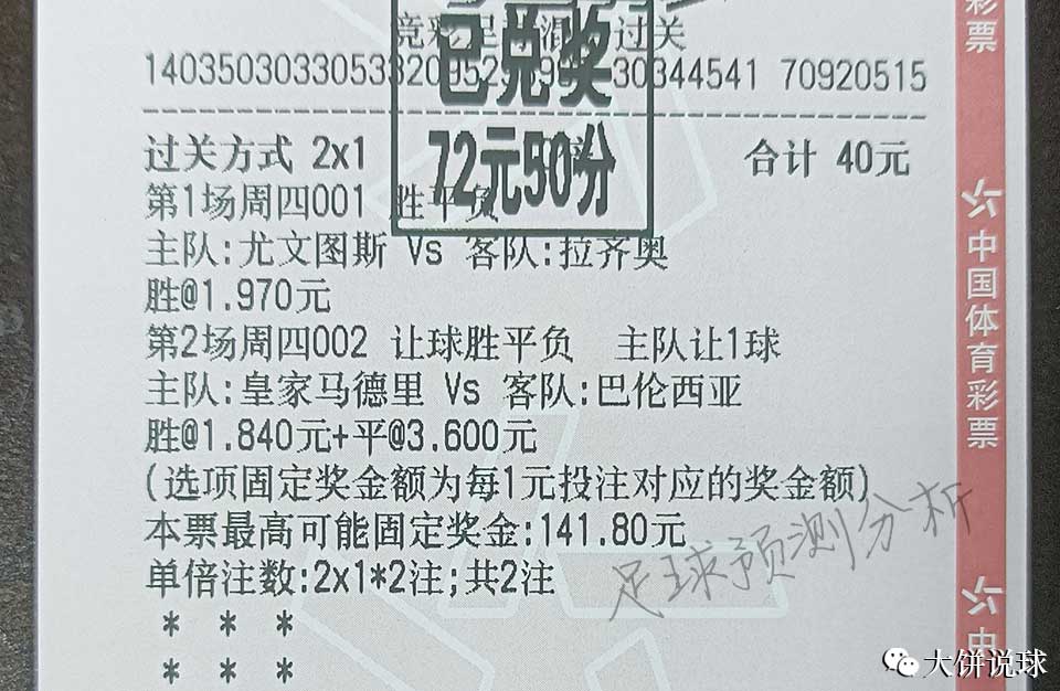 足球汉堡vs桑德豪森,桑德豪森对达姆施塔特赔率