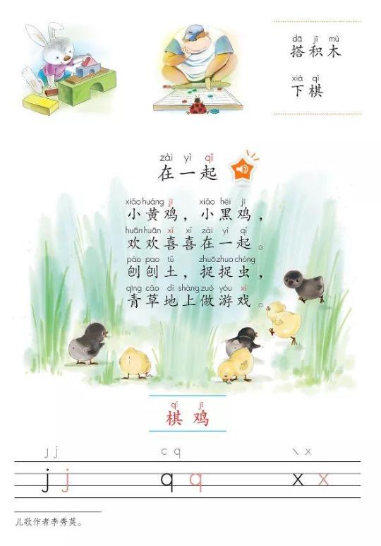 一年级上汉语拼音大全,一年级上汉语拼音教学视频