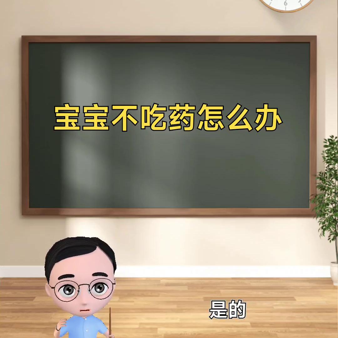 育儿师宝宝不吃饭怎么办,宝宝不爱吃饭怎么办育婴师