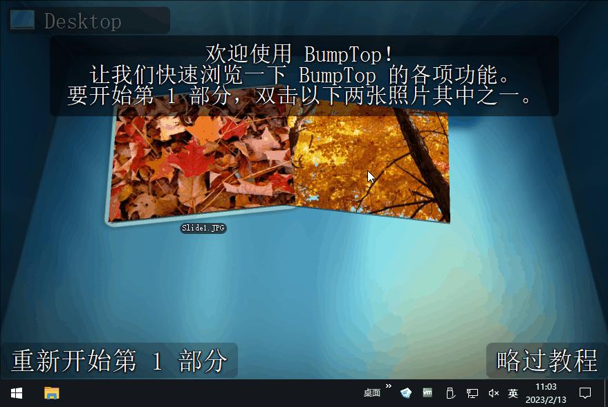 电脑3d桌面,3d桌面软件win7