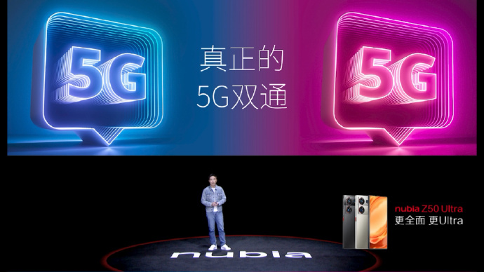 努比亚z50ultra首销24分期,努比亚z50ultra全网最低价