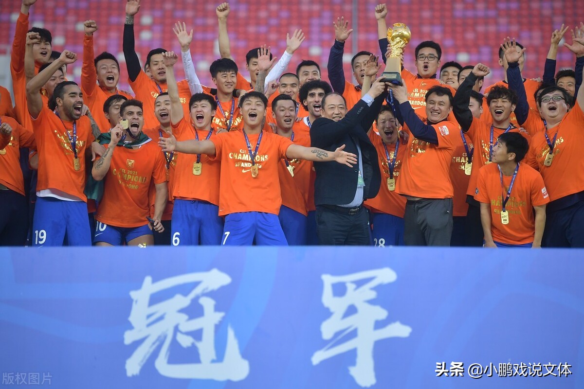 山东泰山队主教练回顾,山东泰山队98年之前历届总经理