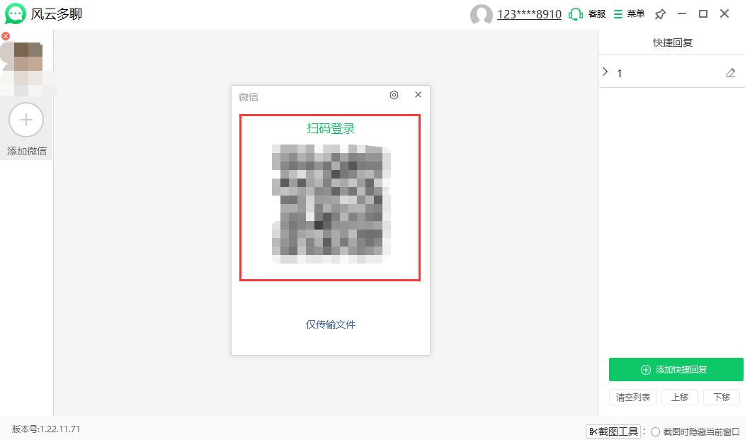 电脑登2个微信的方法,电脑登两个微信怎么操作