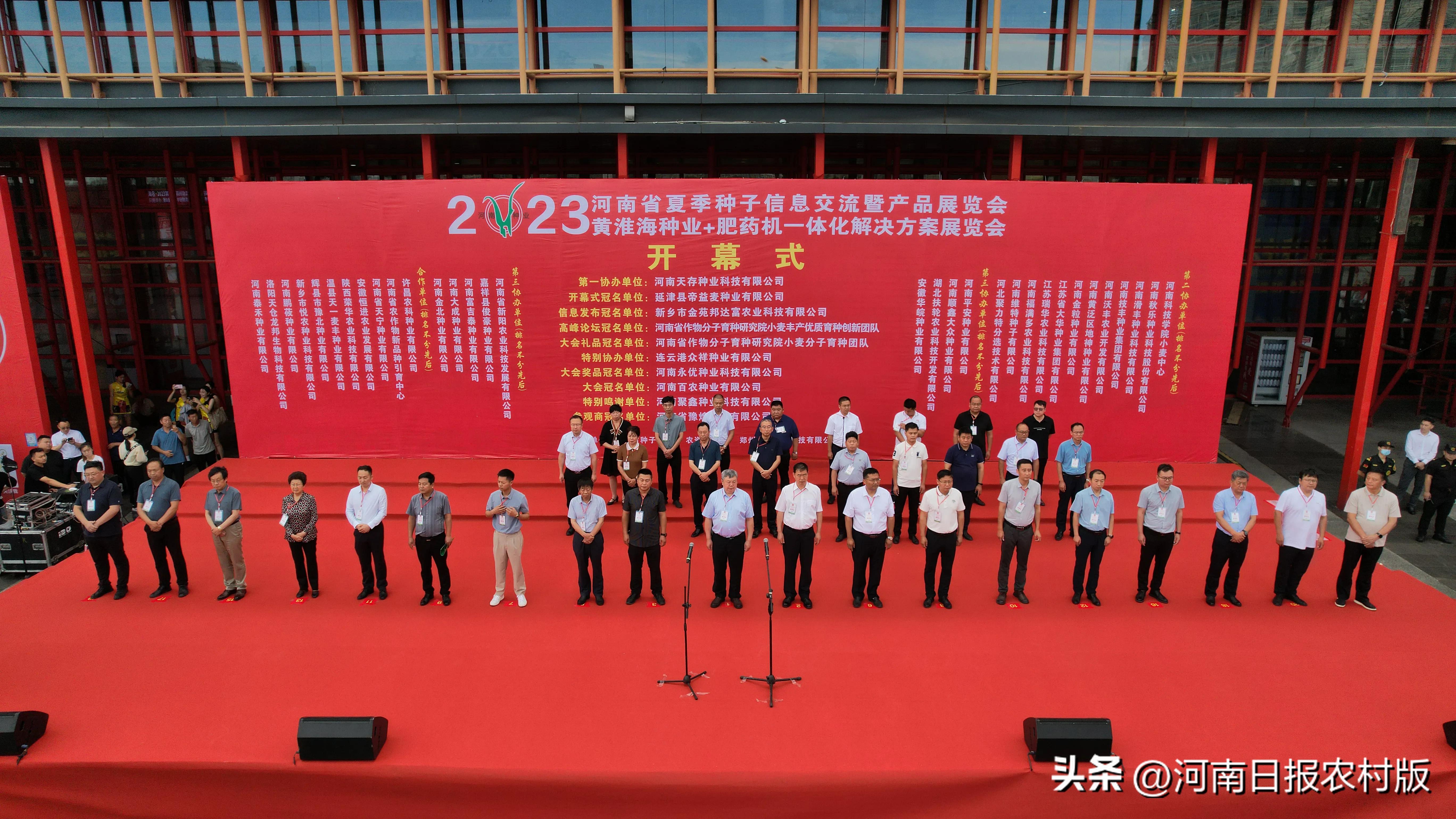 河南省秋季种子展览会活动安排,2021年河南省秋季种子信息展览会