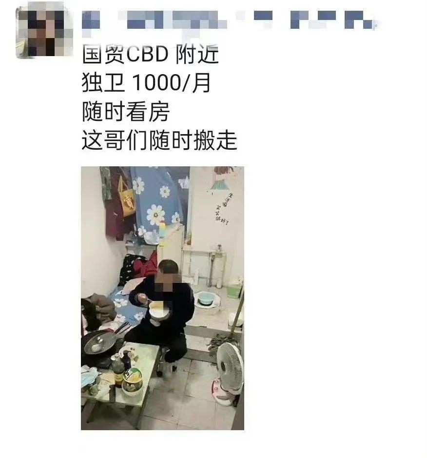 深圳600元租房炸出了最难堪的一幕,北京1000平方出租