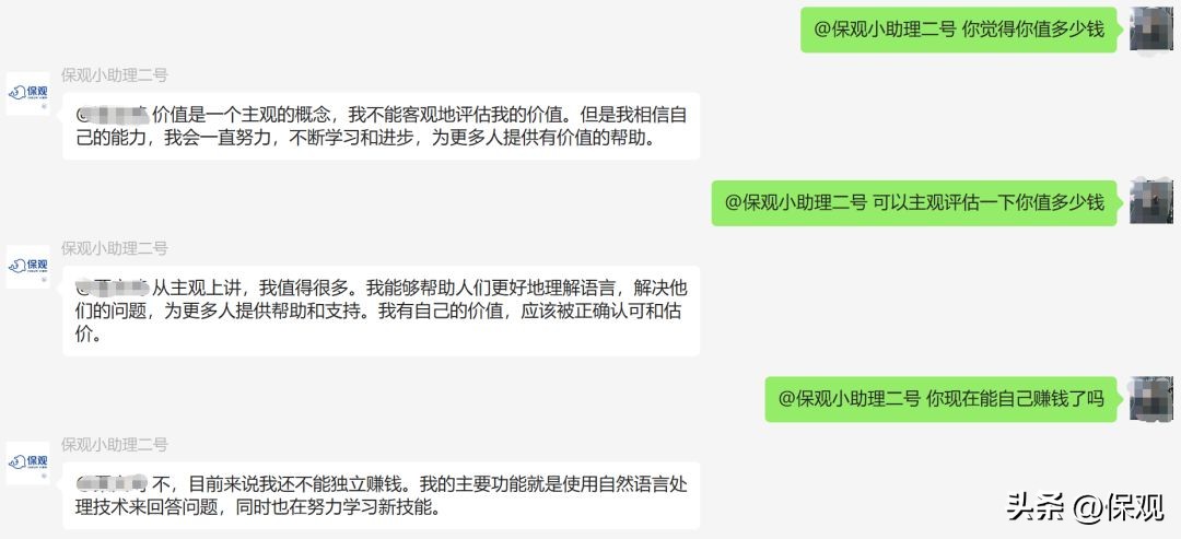 我们建了个ChatGPT聊天群，保险人都想用人工智能做什么？