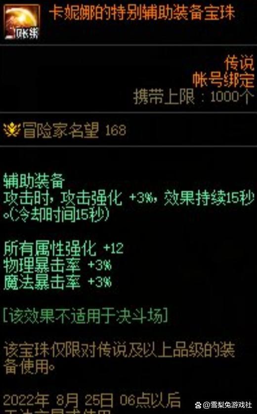 dnf2023五一活动有增幅活动吗,dnf最新活动史诗装备变换