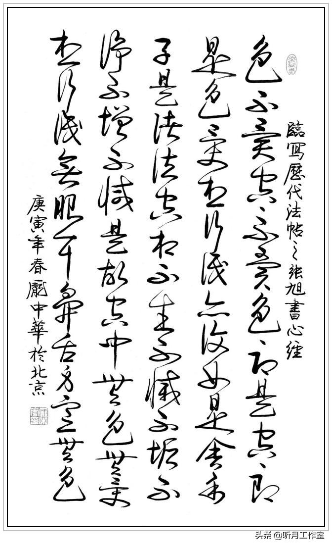 中国十大硬笔书法家作品欣赏,中华硬笔书法名家作品