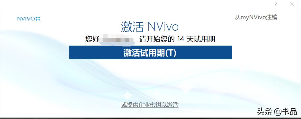 nvivo使用教程,nvivo初学者入门教程