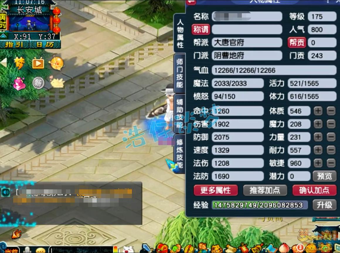 梦幻西游三攻地府特技,梦幻西游6技能嗜血追击