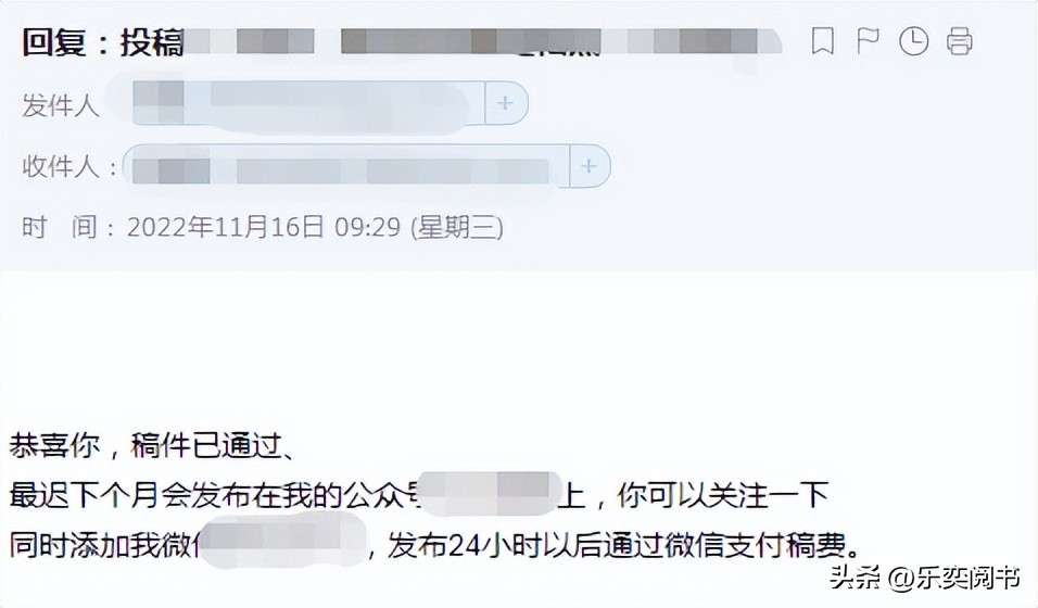 如何投稿发表文章挣稿费,如何写文章投稿赚稿费