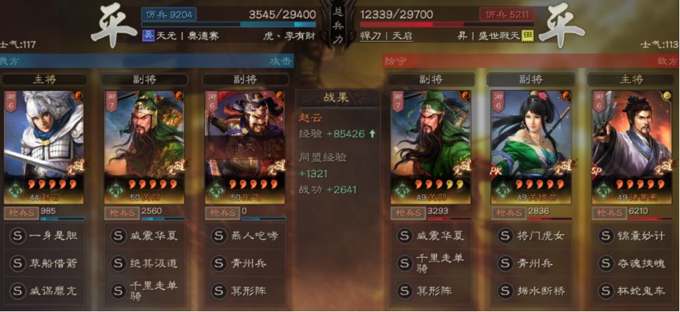 三战最强五虎,三战最强五虎战法