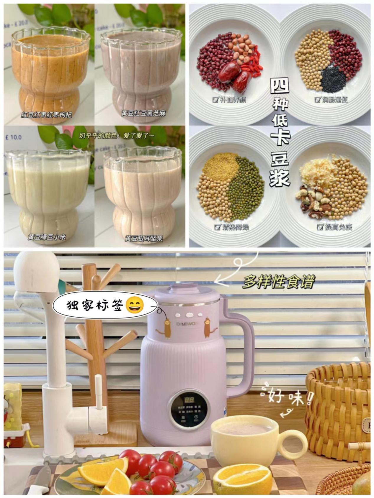 早餐马上能喝的豆浆破壁机,早餐豆浆小破壁机