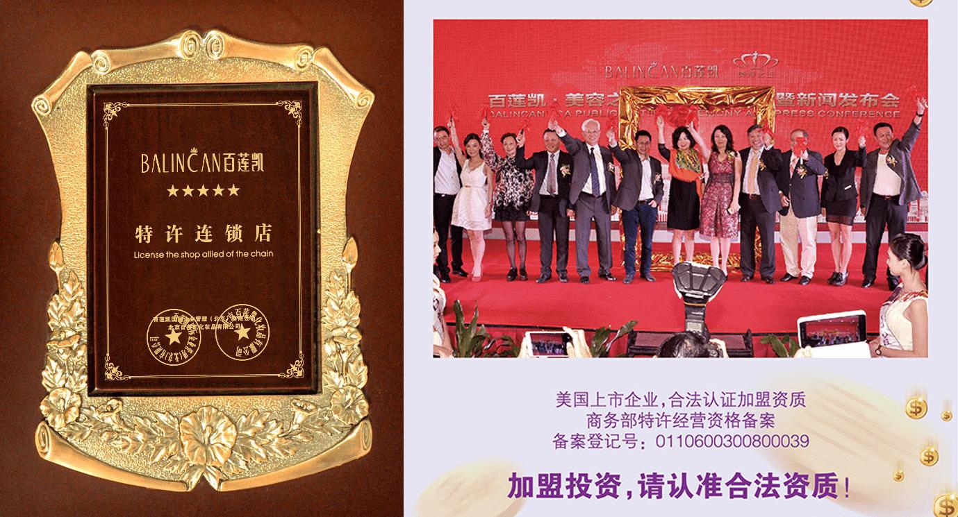 美容院加盟后如何办理相关手续,有诚信的小型美容院加盟排行榜