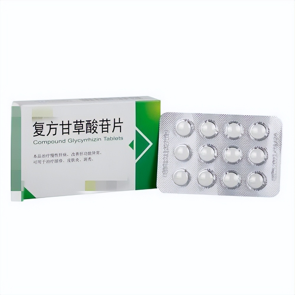 白癜风服用复方甘草酸苷片的病例,治疗白癜风的甘草酸苷