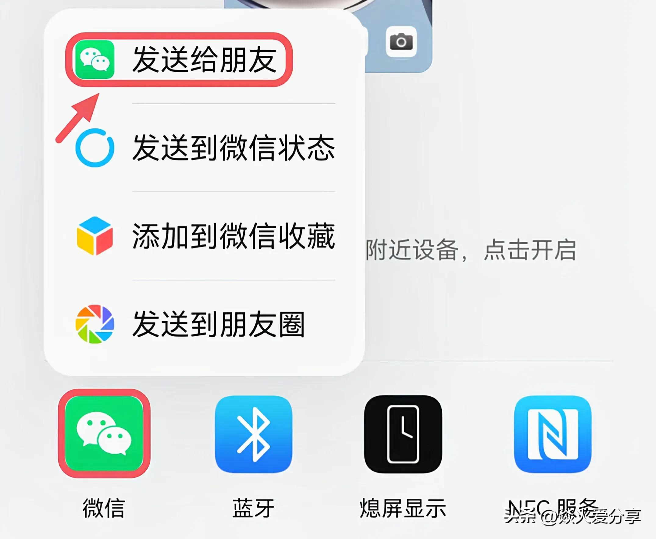 华为p30截屏隐藏状态栏,华为手机截屏怎么隐藏好友头像