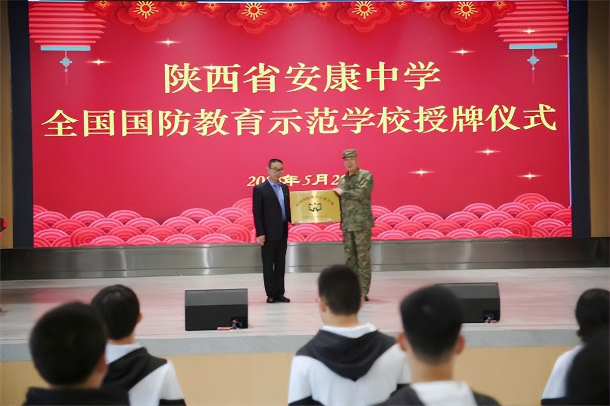 安康国防教育基地,全国国防教育示范学校授牌仪式