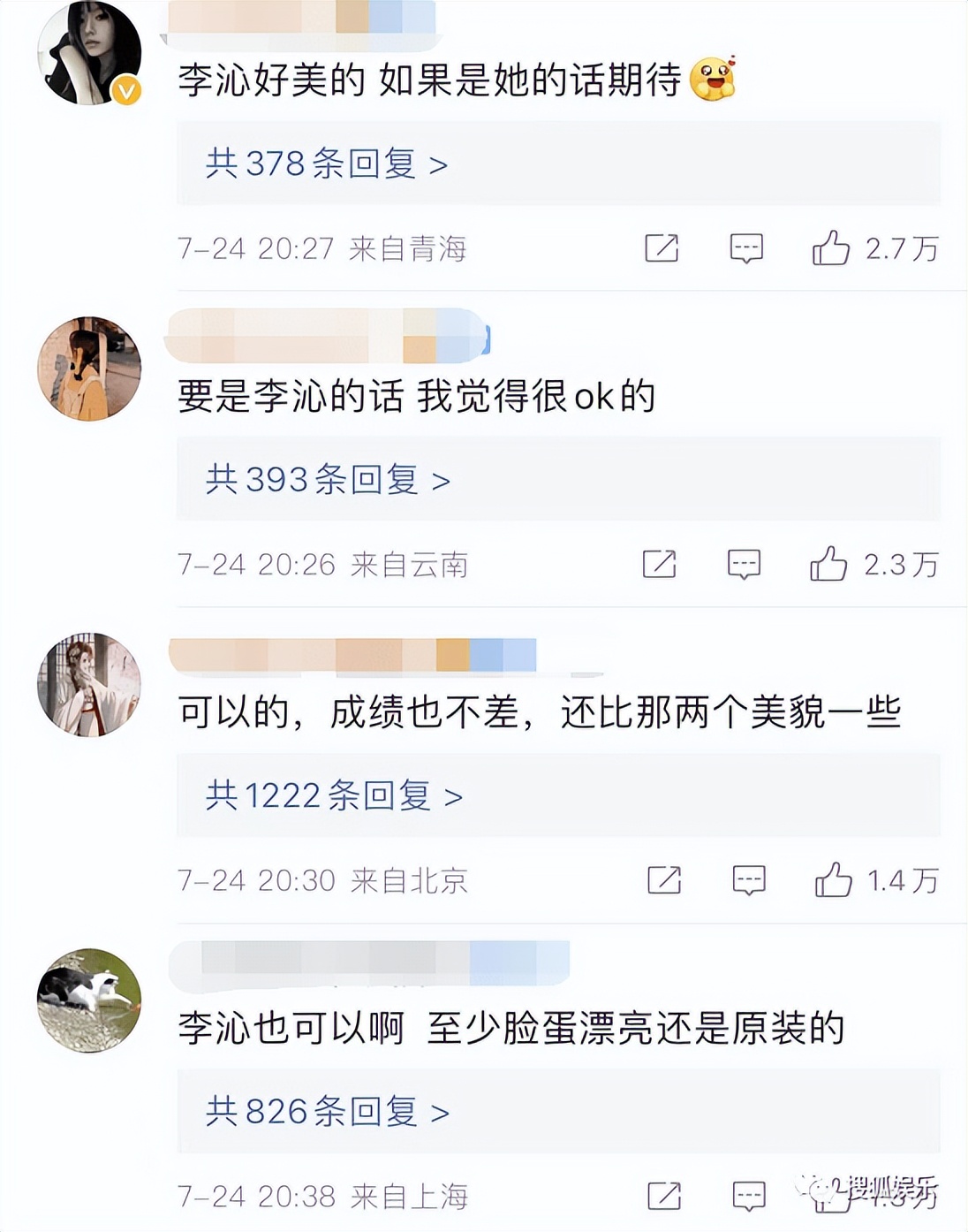 第三届金鹰奖,第三届金鹰女神视频