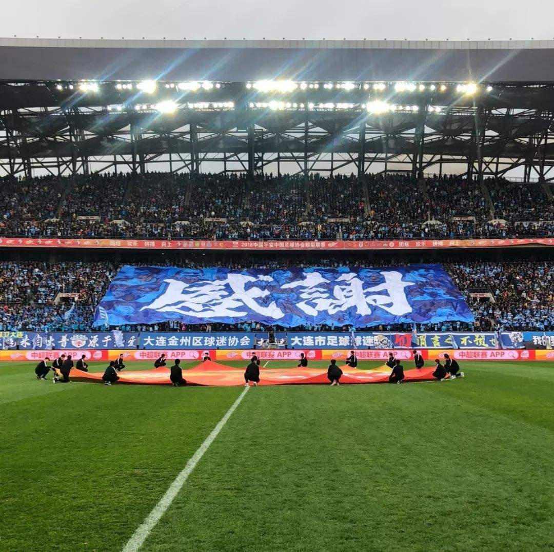 大连万达王健林,大连球迷感谢语