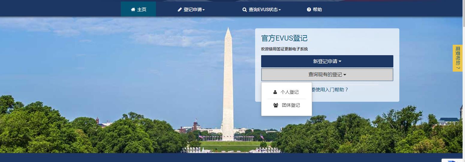 美国签证evus申请需要费用吗,美国签证evus攻略