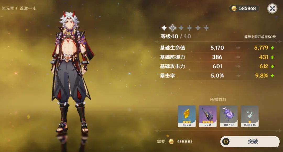 原神:让人头大!最难采集的10种材料