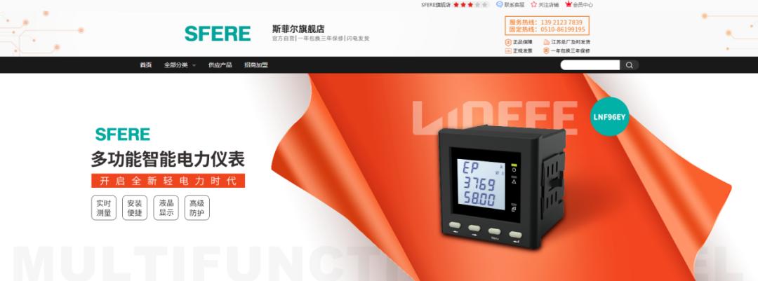 斯菲尔pd194e-9s4多功能电力仪表,怎样鉴别斯沃琪手表真假盒子