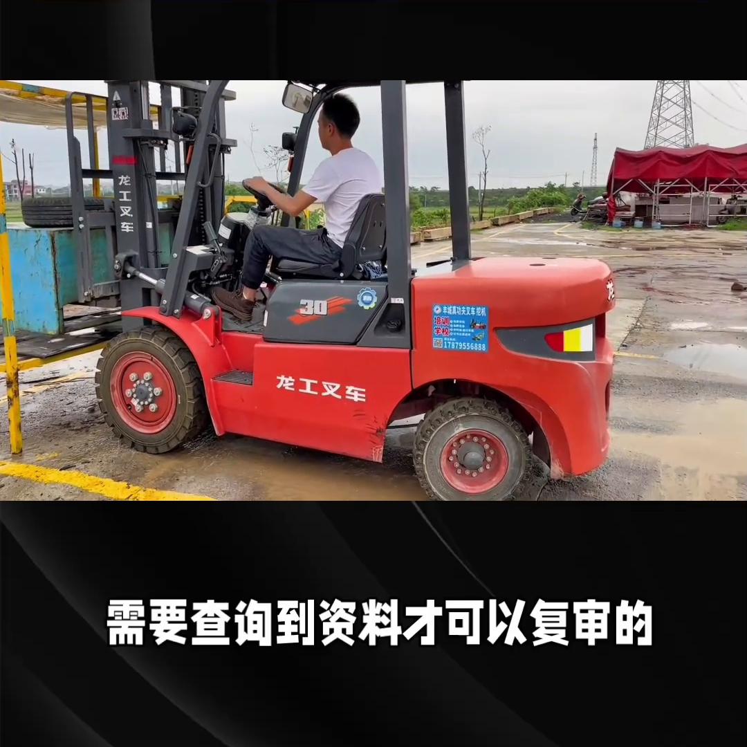 叉车证怎么在网上查询有没有年审,叉车证年审从哪里看