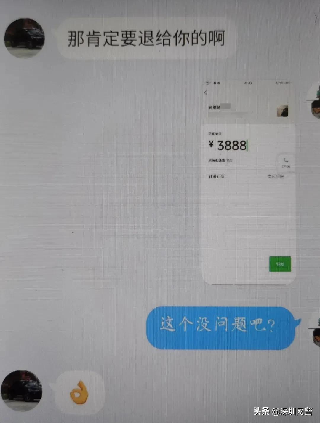 网络招嫖演化出新套路！男人，这里水太深你把握不住~